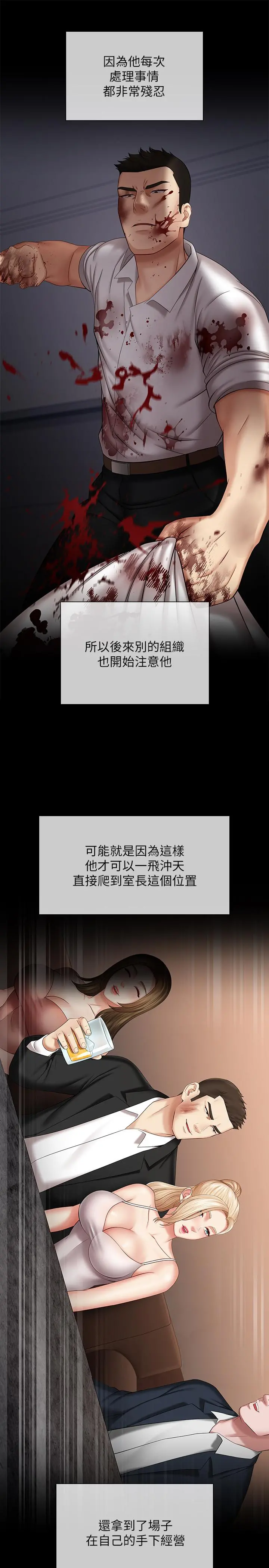 妹妹的义务 - 第29话-不能跟妍柔说的秘密 - page 24