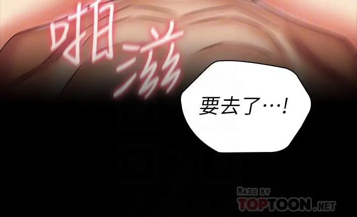 妹妹的义务 - 第83话-直接射在裏面 - page 18