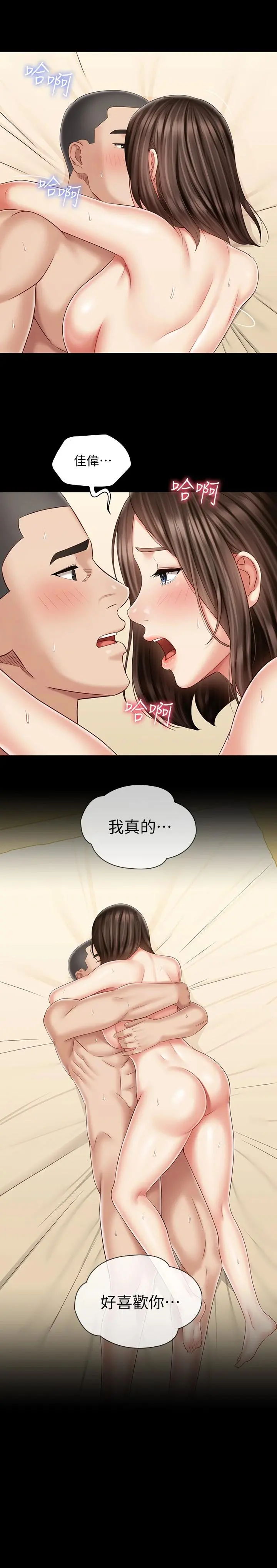 妹妹的义务 - 第83话-直接射在裏面 - page 25