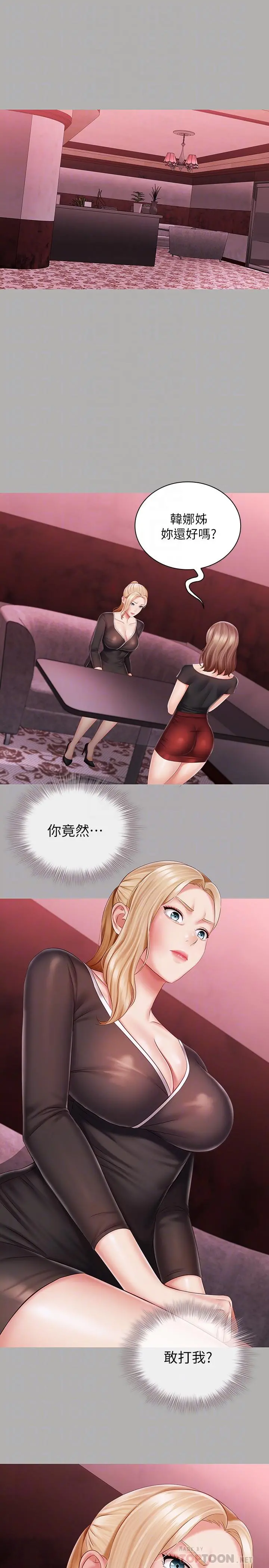 妹妹的义务 - 第64话-你表现好的话，就跟你说 - page 18