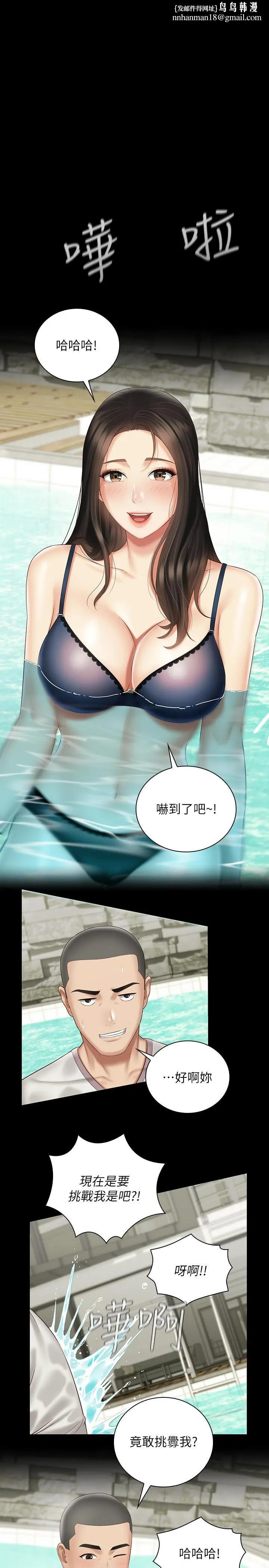妹妹的义务 - 第58话-我不会再犹豫了 - page 1