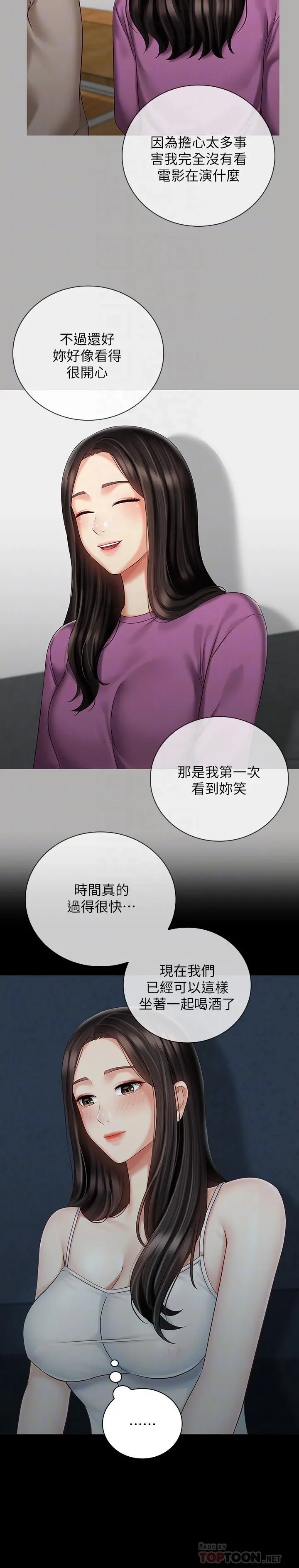 妹妹的义务 - 第58话-我不会再犹豫了 - page 10