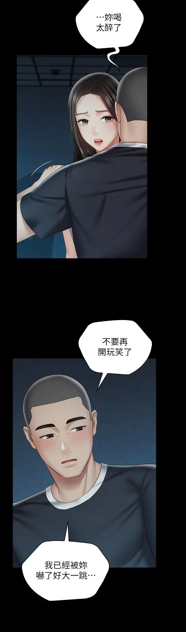 妹妹的义务 - 第58话-我不会再犹豫了 - page 22