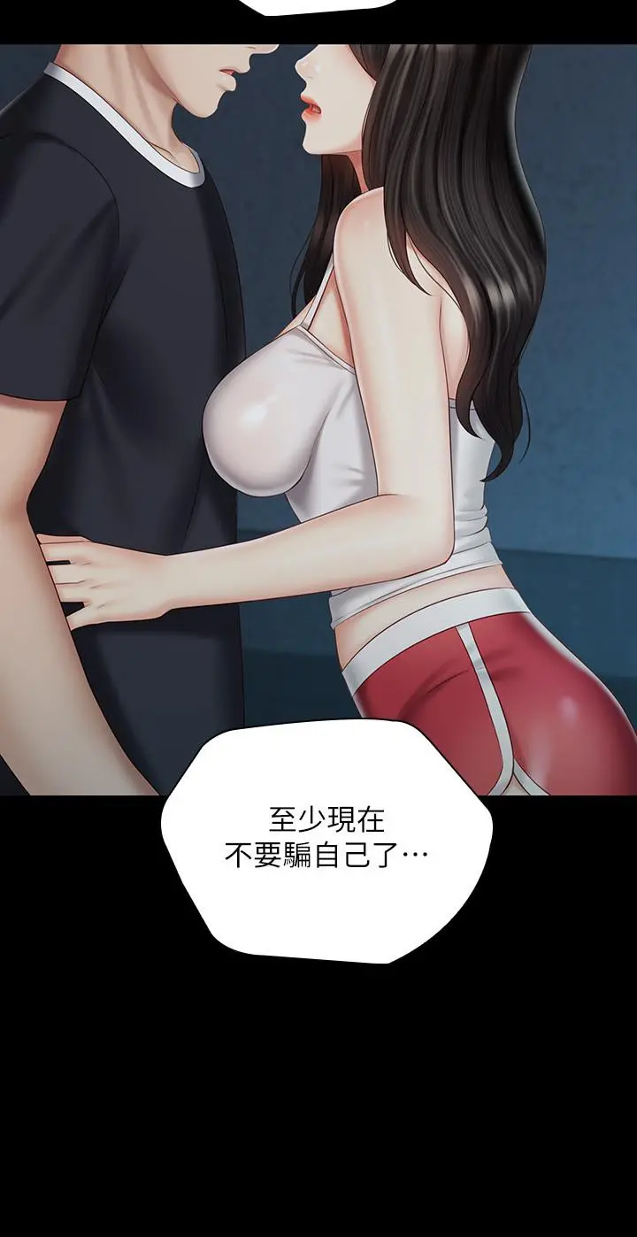 妹妹的义务 - 第58话-我不会再犹豫了 - page 25