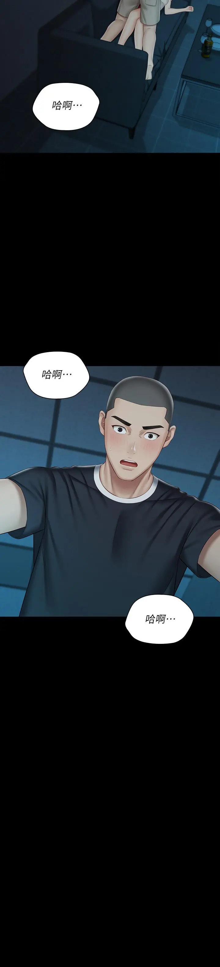 妹妹的义务 - 第58话-我不会再犹豫了 - page 27