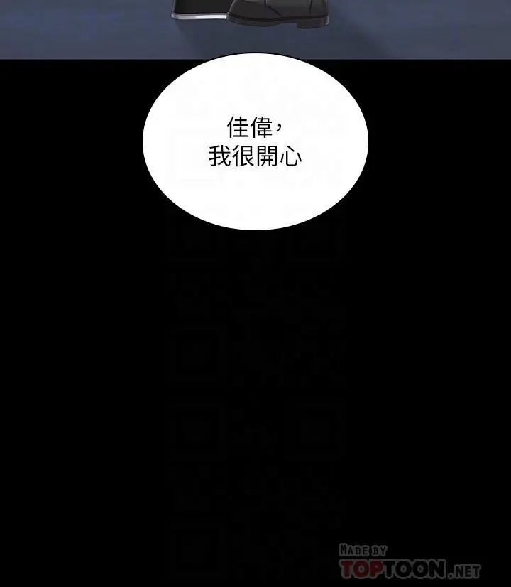 妹妹的义务 - 第110话-最终话-踏上各自的旅程 - page 10