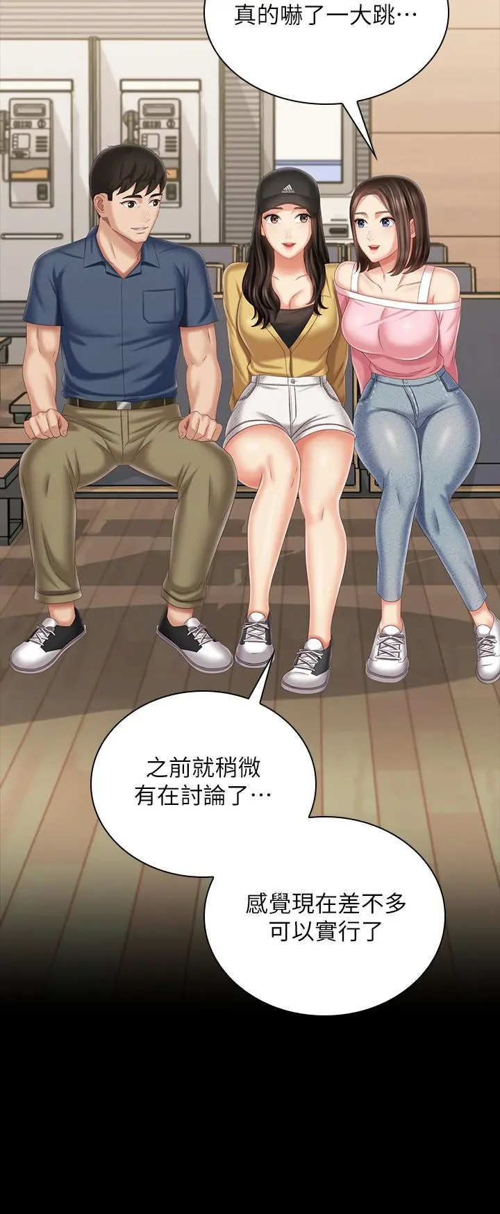 妹妹的义务 - 第110话-最终话-踏上各自的旅程 - page 21