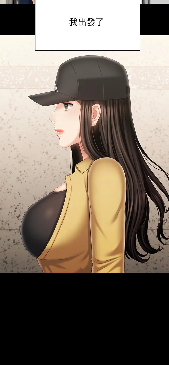 妹妹的义务 - 第110话-最终话-踏上各自的旅程 - page 38