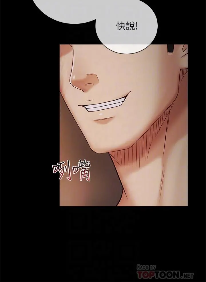 妹妹的义务 - 第39话-你的功夫不怎么样嘛 - page 18