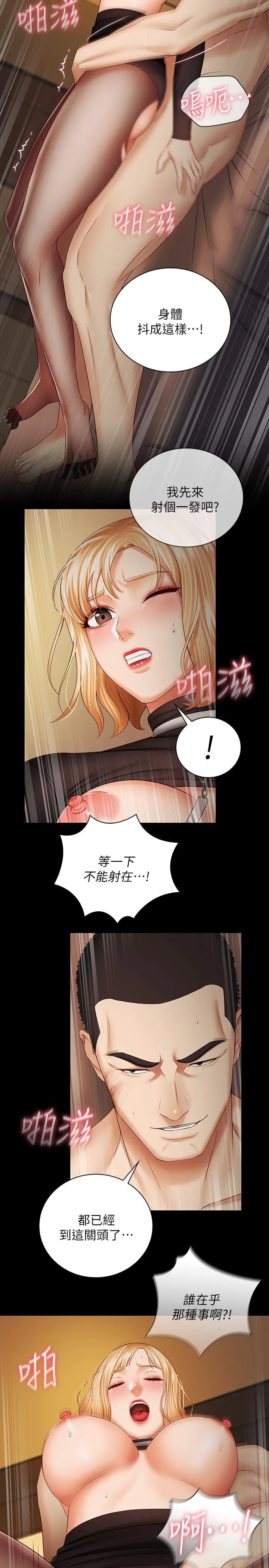 妹妹的义务 - 第39话-你的功夫不怎么样嘛 - page 26