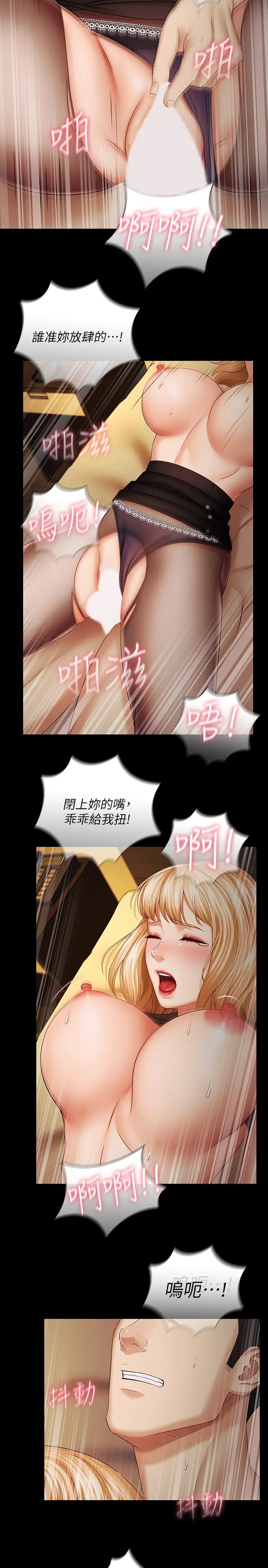 妹妹的义务 - 第39话-你的功夫不怎么样嘛 - page 27
