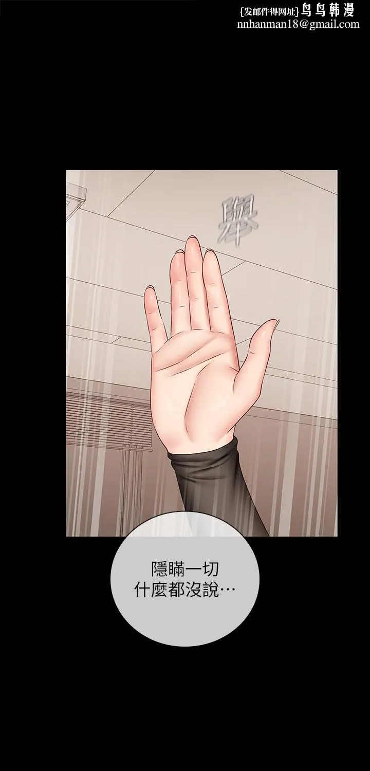 妹妹的义务 - 第43话-你妹妹干起来还蛮爽的 - page 1