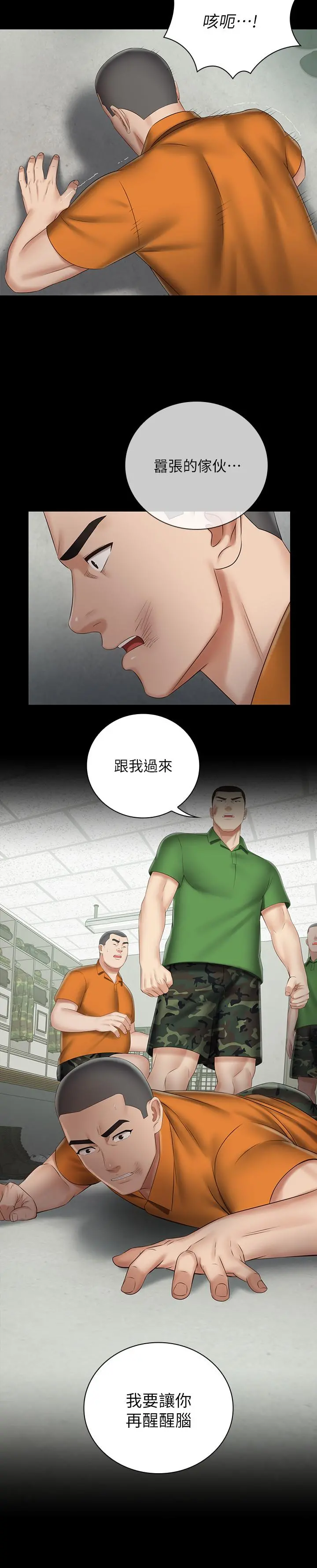 妹妹的义务 - 第43话-你妹妹干起来还蛮爽的 - page 23
