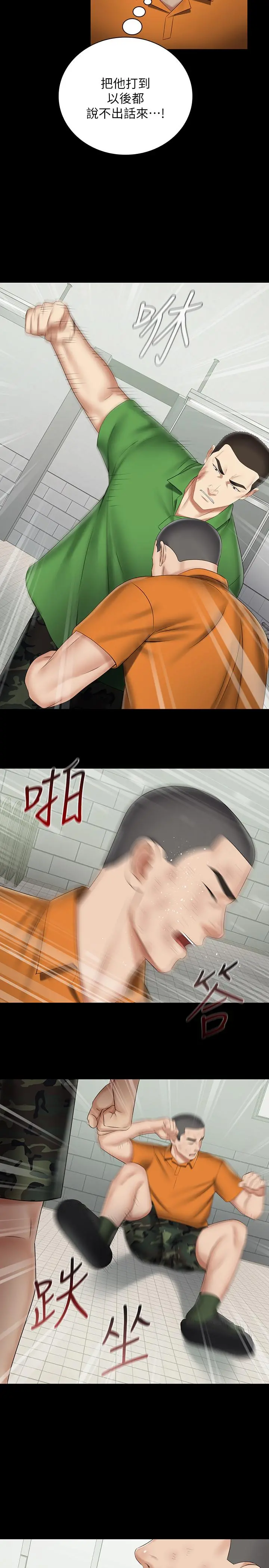 妹妹的义务 - 第43话-你妹妹干起来还蛮爽的 - page 25