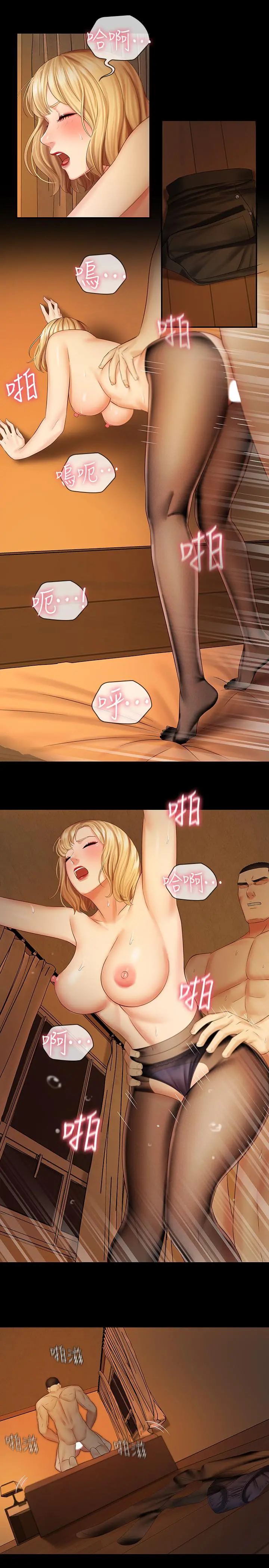 妹妹的义务 - 第40话-试图与绝望的妍柔联络 - page 13