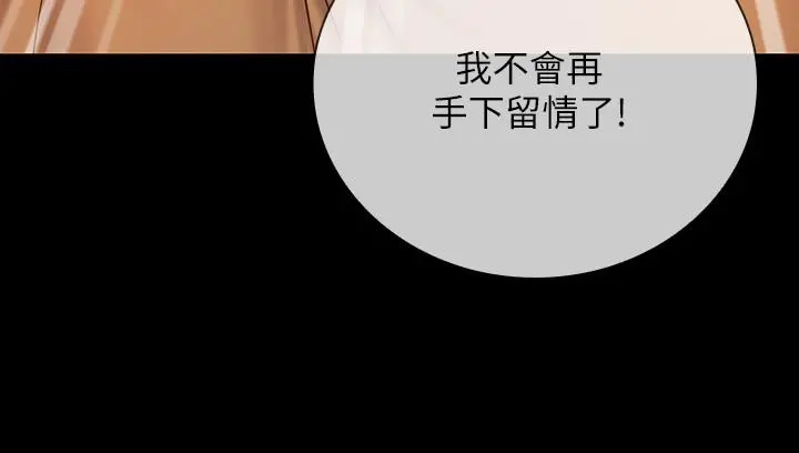 妹妹的义务 - 第40话-试图与绝望的妍柔联络 - page 19