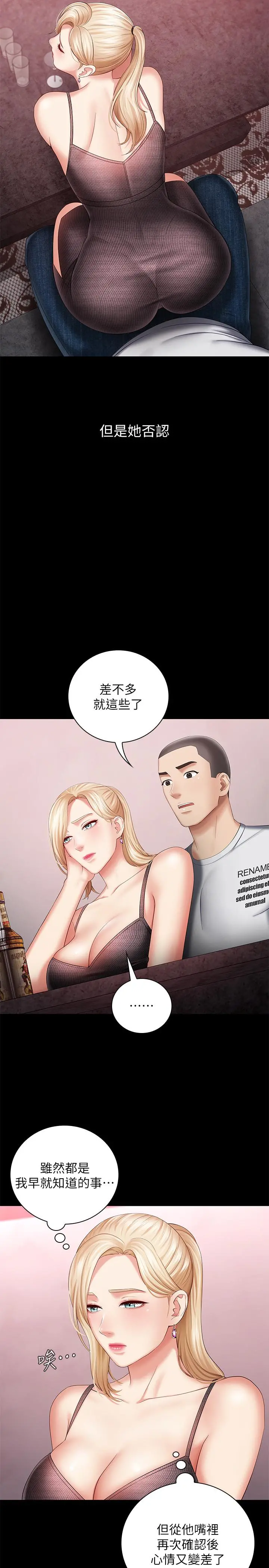 妹妹的义务 - 第27话-让我充分满足吧 - page 9