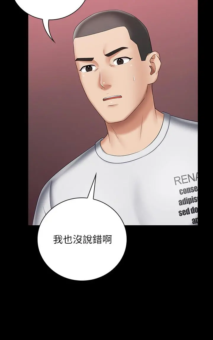 妹妹的义务 - 第27话-让我充分满足吧 - page 15