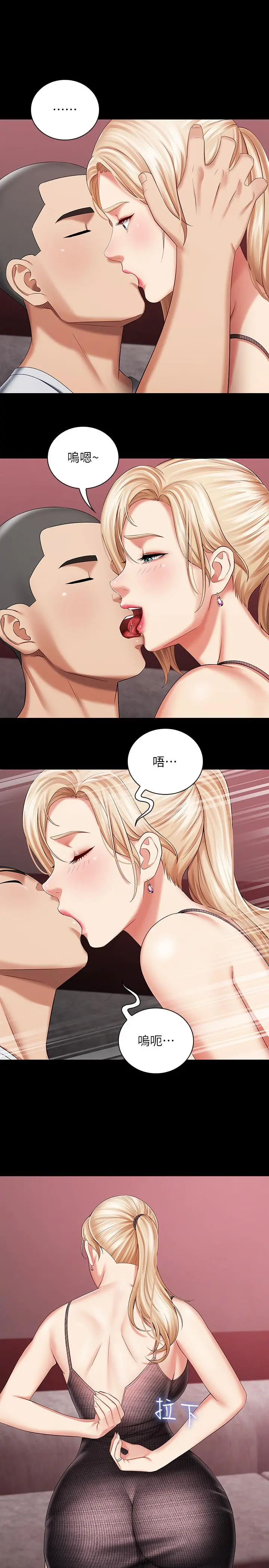 妹妹的义务 - 第27话-让我充分满足吧 - page 23