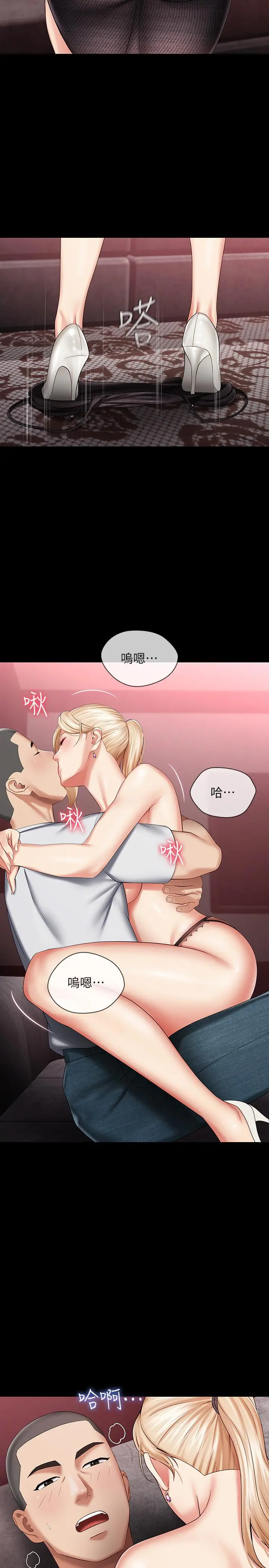 妹妹的义务 - 第27话-让我充分满足吧 - page 24