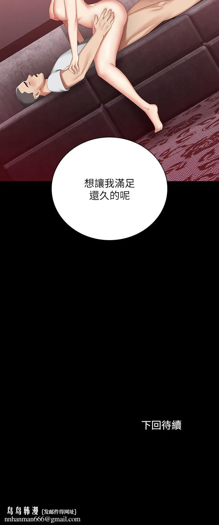 妹妹的义务 - 第27话-让我充分满足吧 - page 36