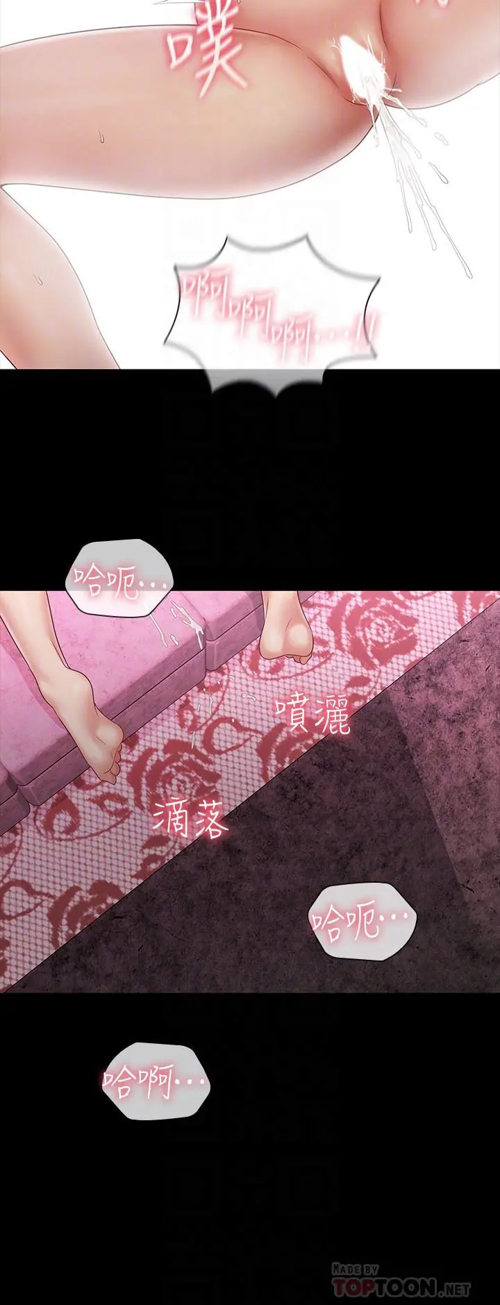 妹妹的义务 - 第67话-把我搞到高潮为止 - page 12