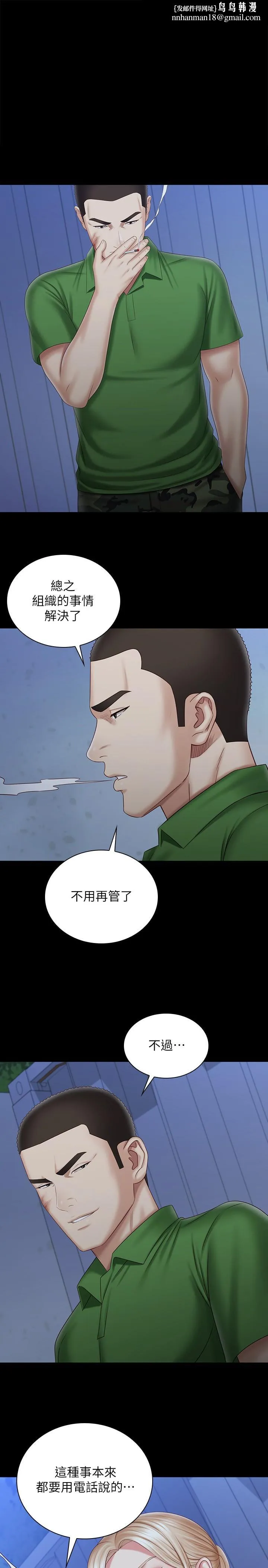 妹妹的义务 - 第98话-好久没在军营里做了 - page 1