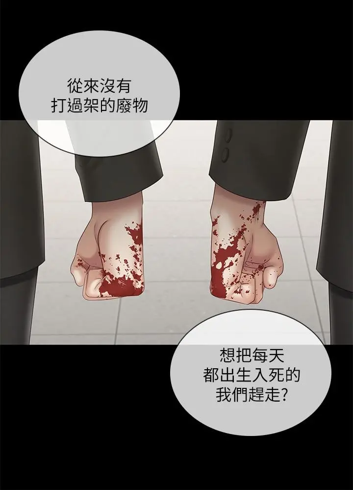 妹妹的义务 - 第98话-好久没在军营里做了 - page 7