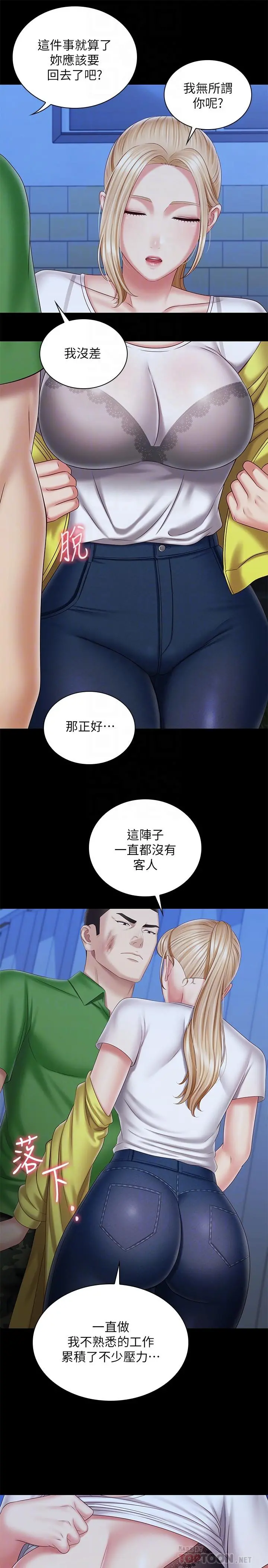 妹妹的义务 - 第98话-好久没在军营里做了 - page 16