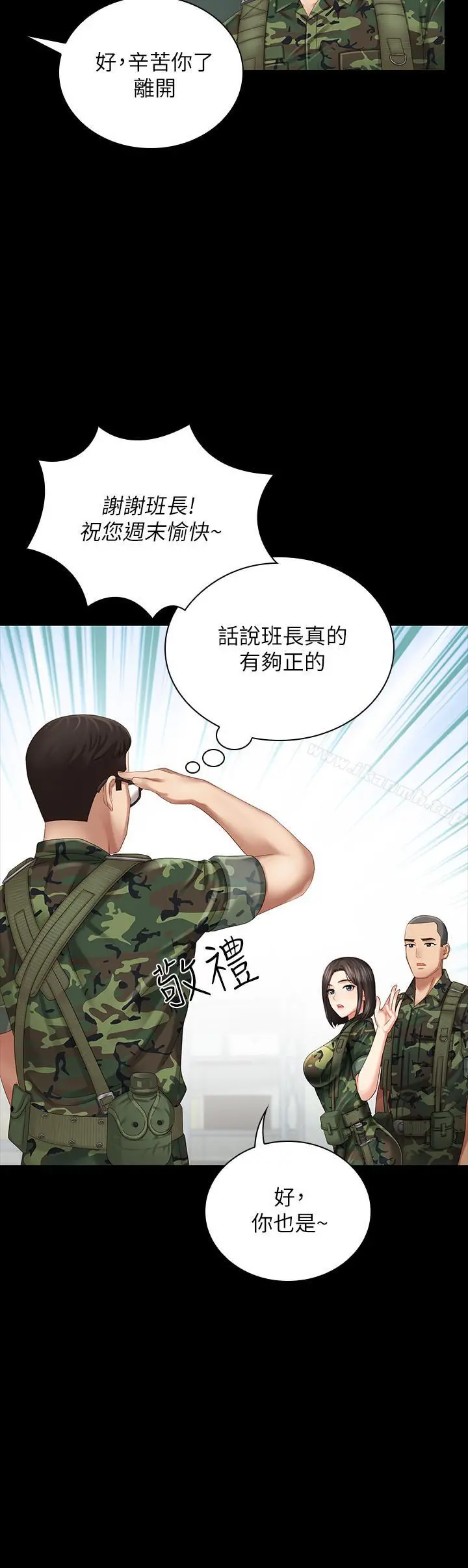妹妹的义务 - 第6话-与女长官在仓库密会 - page 7