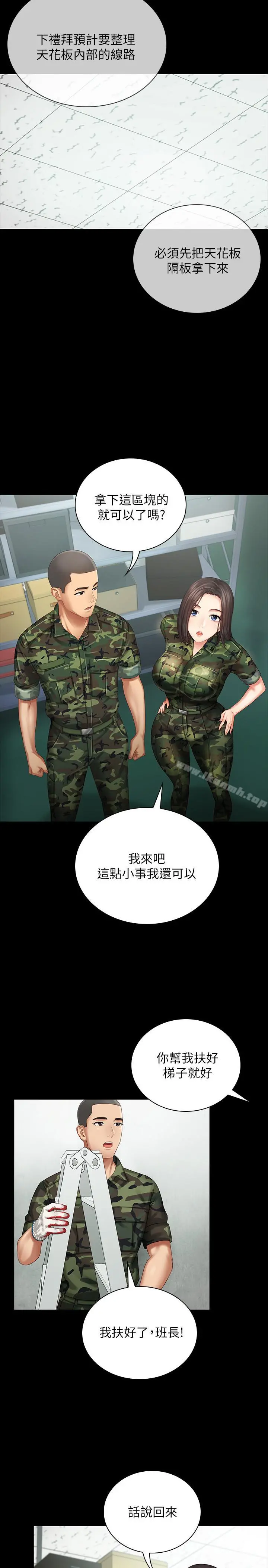 妹妹的义务 - 第6话-与女长官在仓库密会 - page 9
