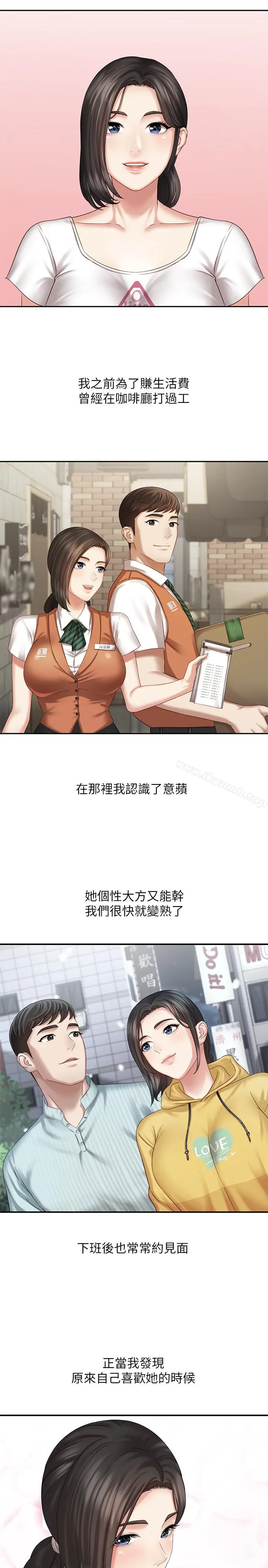 妹妹的义务 - 第6话-与女长官在仓库密会 - page 13