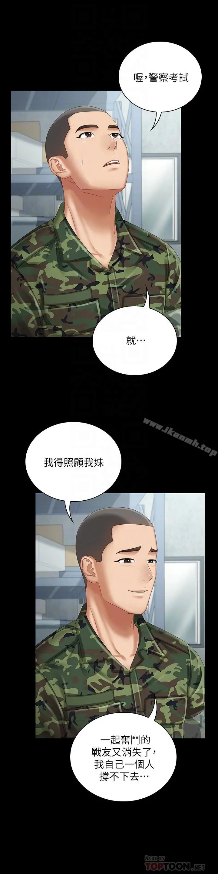妹妹的义务 - 第6话-与女长官在仓库密会 - page 18