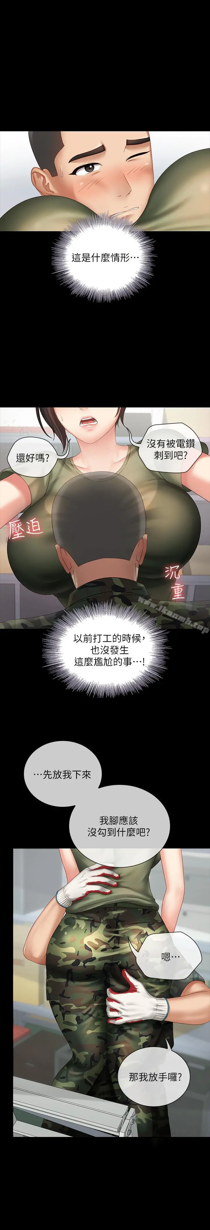 妹妹的义务 - 第6话-与女长官在仓库密会 - page 23