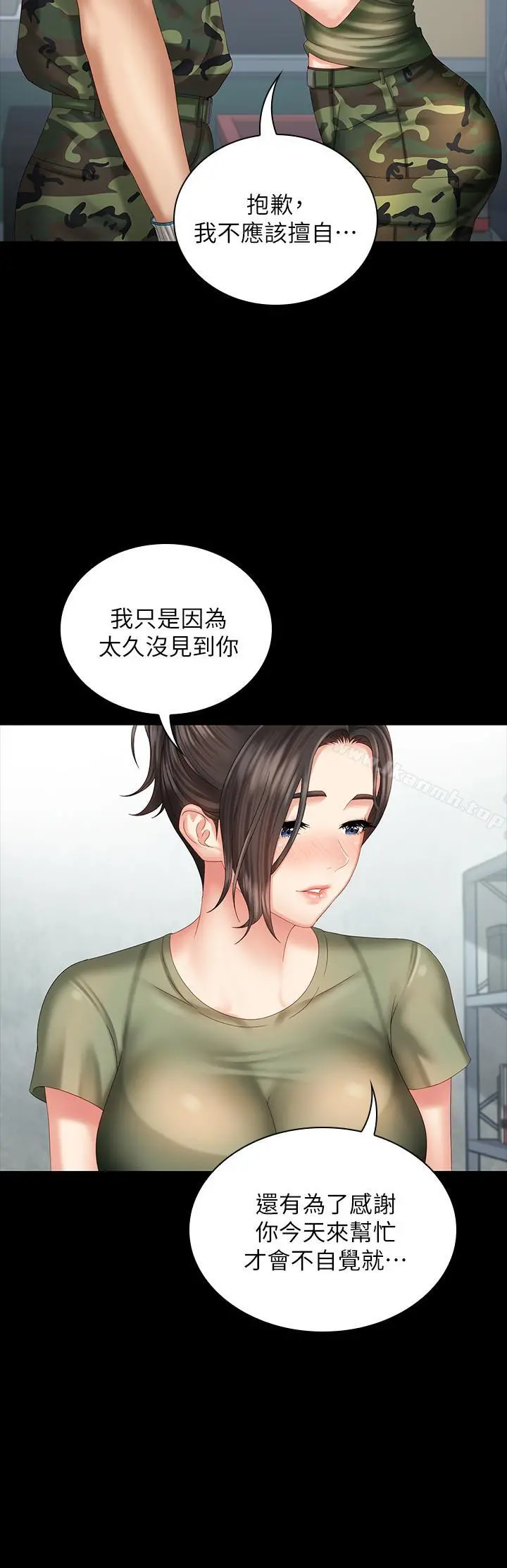 妹妹的义务 - 第6话-与女长官在仓库密会 - page 29