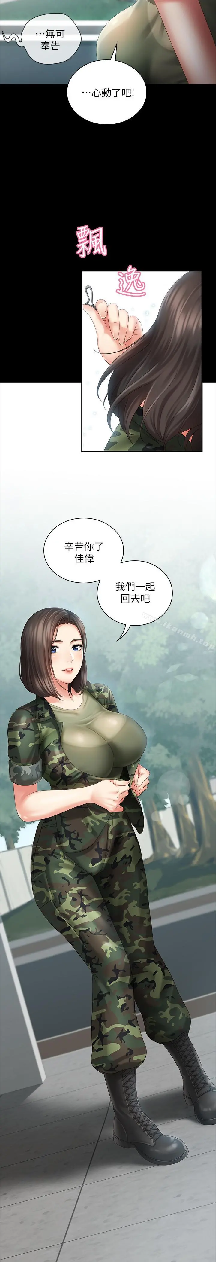 妹妹的义务 - 第6话-与女长官在仓库密会 - page 32