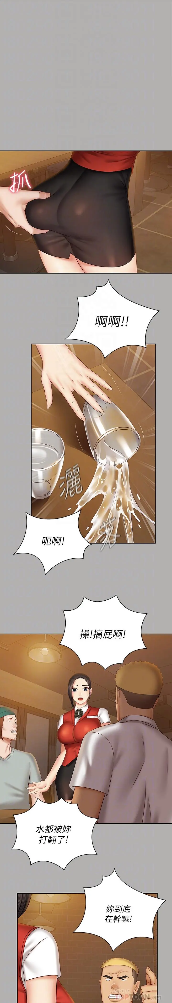 妹妹的义务 - 第47话-涌出的滚烫体液 - page 10
