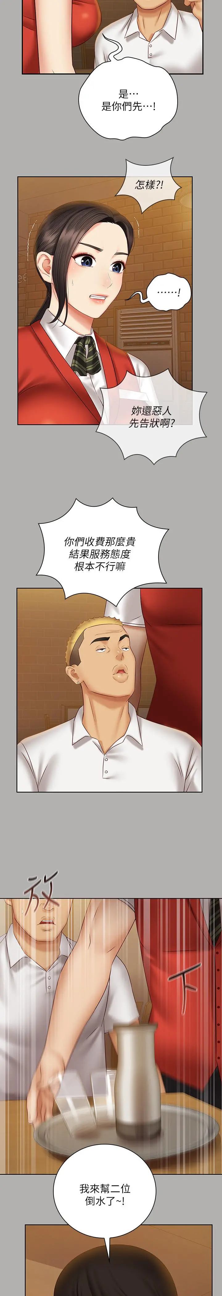 妹妹的义务 - 第47话-涌出的滚烫体液 - page 11
