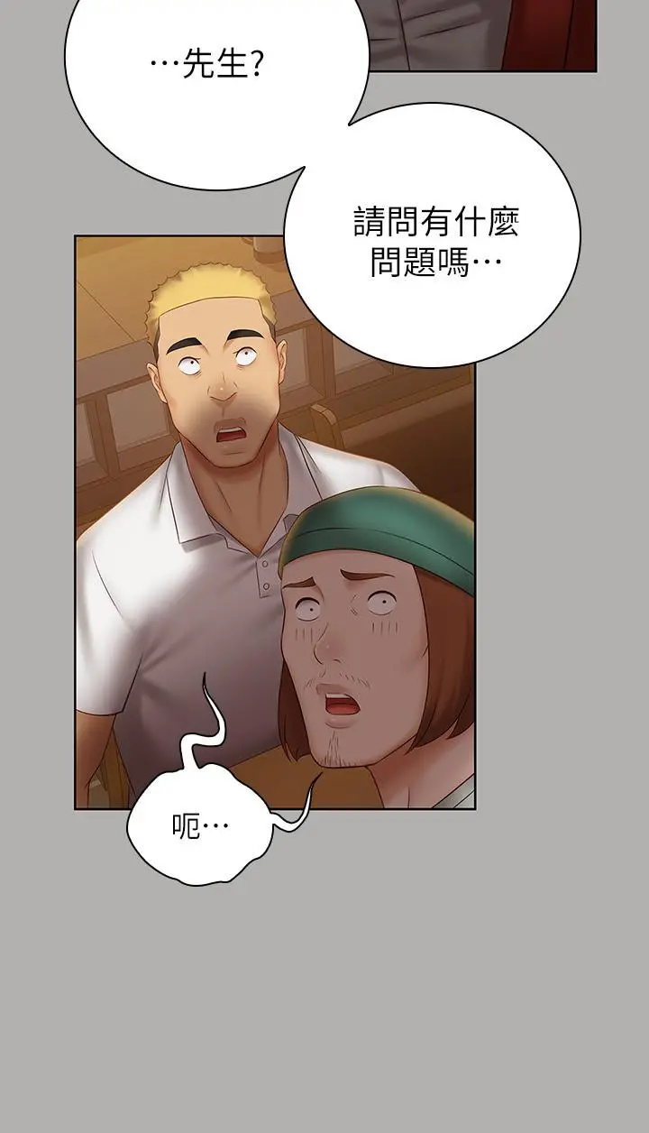 妹妹的义务 - 第47话-涌出的滚烫体液 - page 13