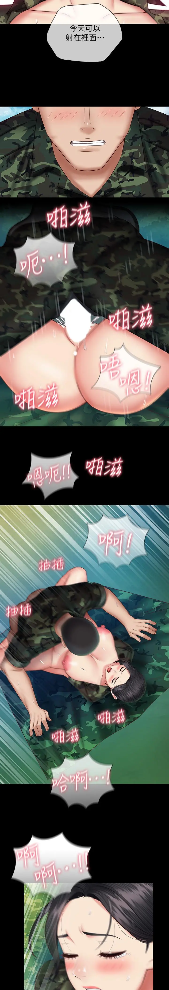 妹妹的义务 - 第47话-涌出的滚烫体液 - page 30