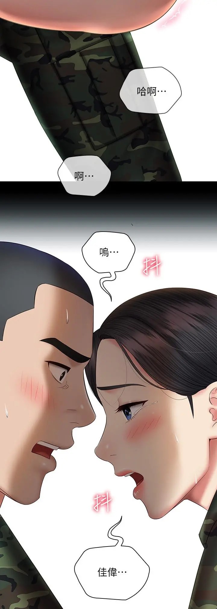 妹妹的义务 - 第47话-涌出的滚烫体液 - page 32