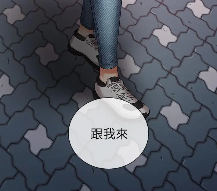 妹妹的义务 - 第32话-你最好接受现实 - page 7