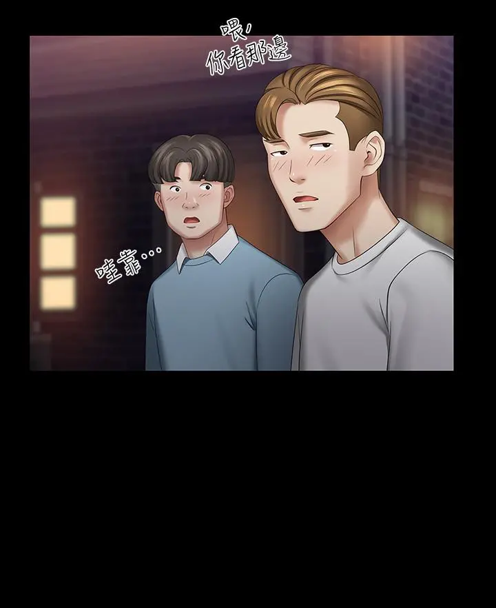 妹妹的义务 - 第32话-你最好接受现实 - page 15