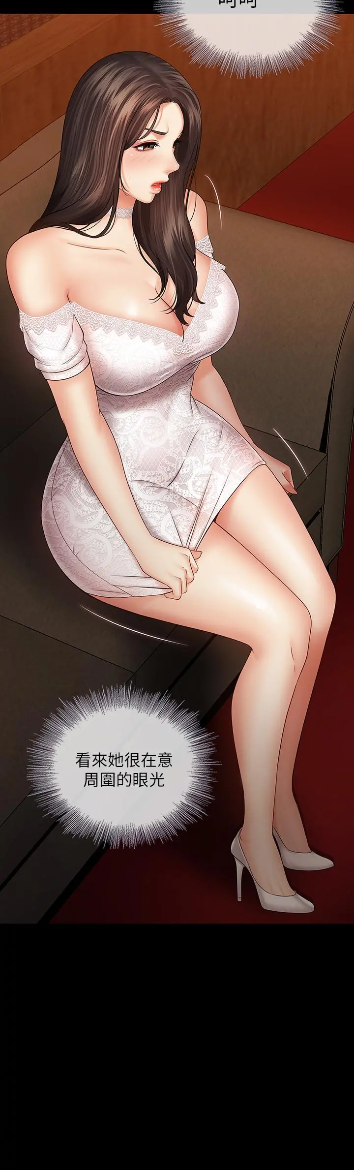妹妹的义务 - 第32话-你最好接受现实 - page 19