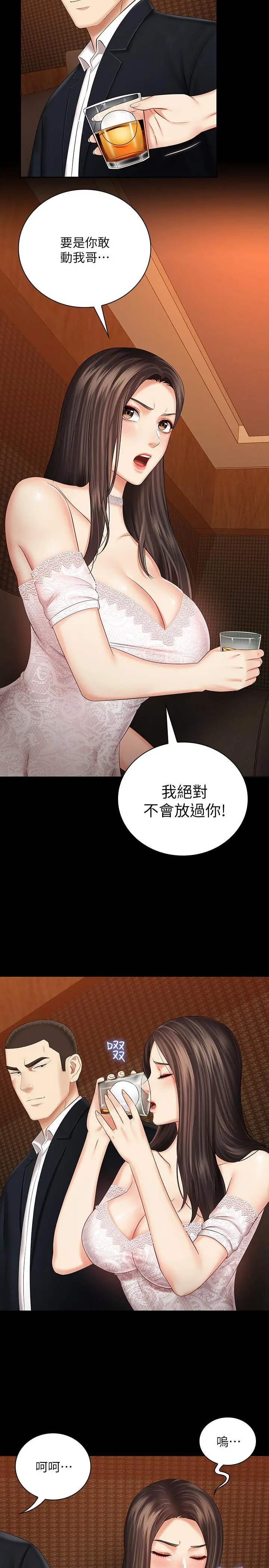 妹妹的义务 - 第32话-你最好接受现实 - page 25