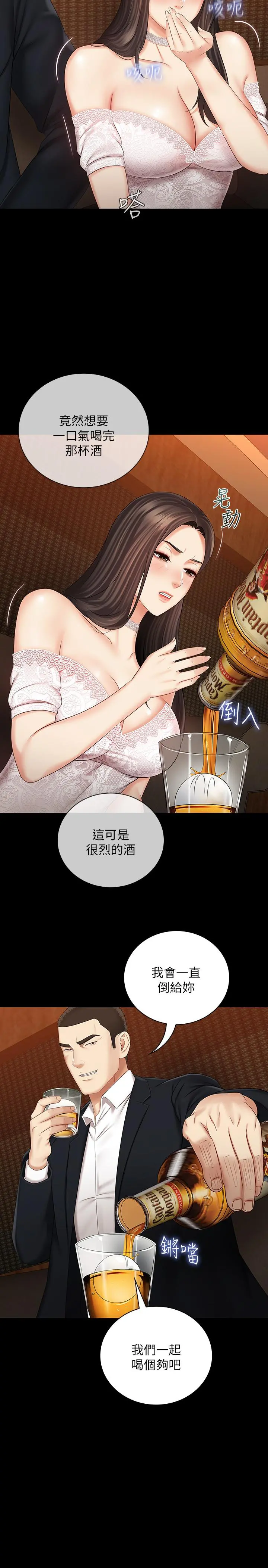妹妹的义务 - 第32话-你最好接受现实 - page 26