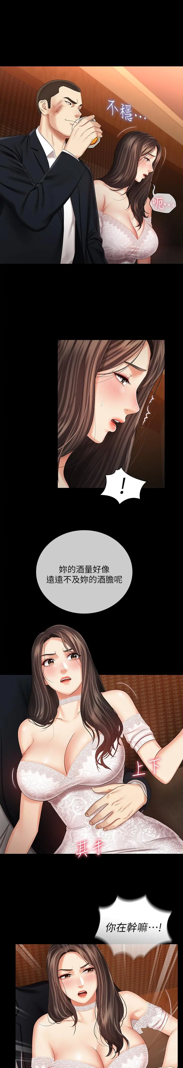 妹妹的义务 - 第32话-你最好接受现实 - page 28