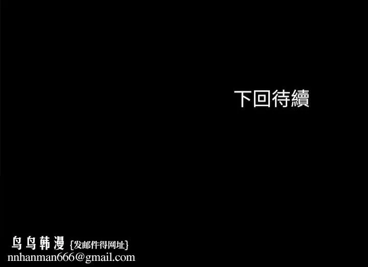 妹妹的义务 - 第32话-你最好接受现实 - page 33