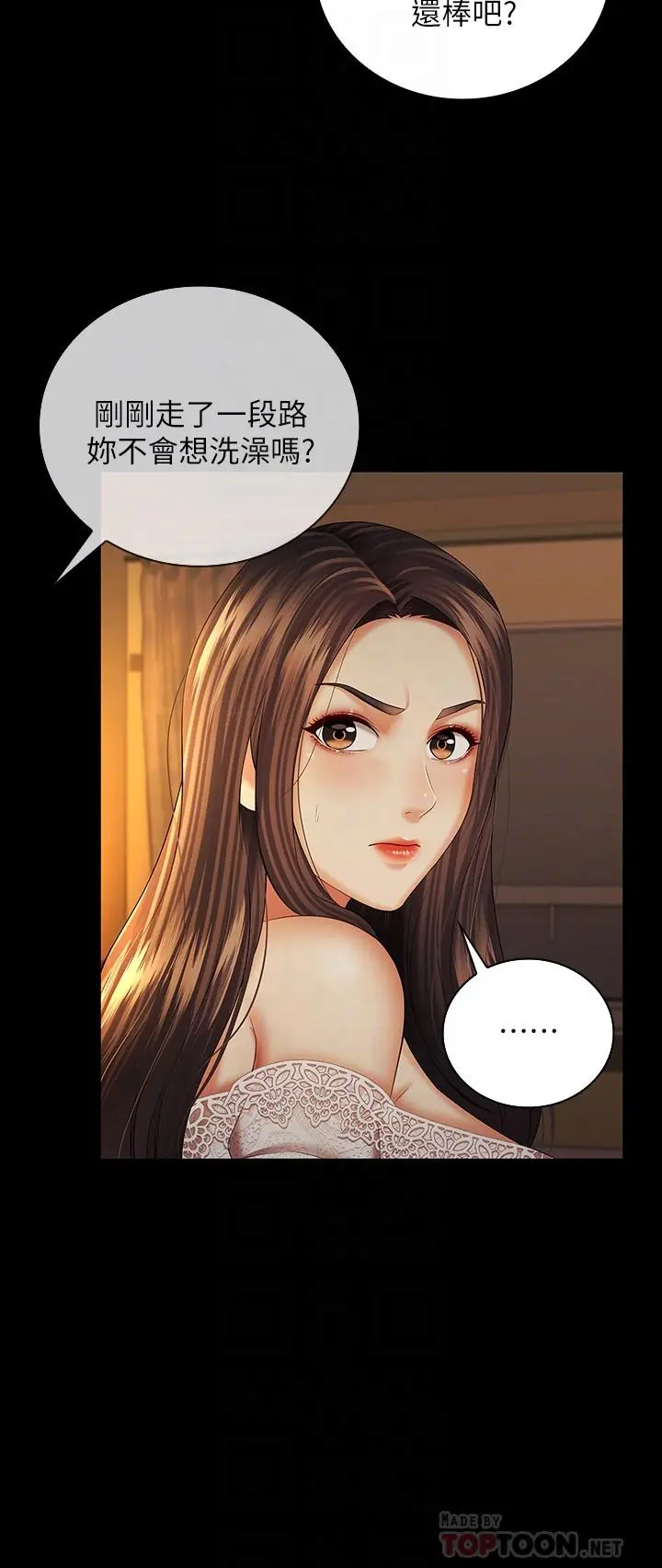 妹妹的义务 - 第34话-刘志浩邪恶的嘲弄 - page 6