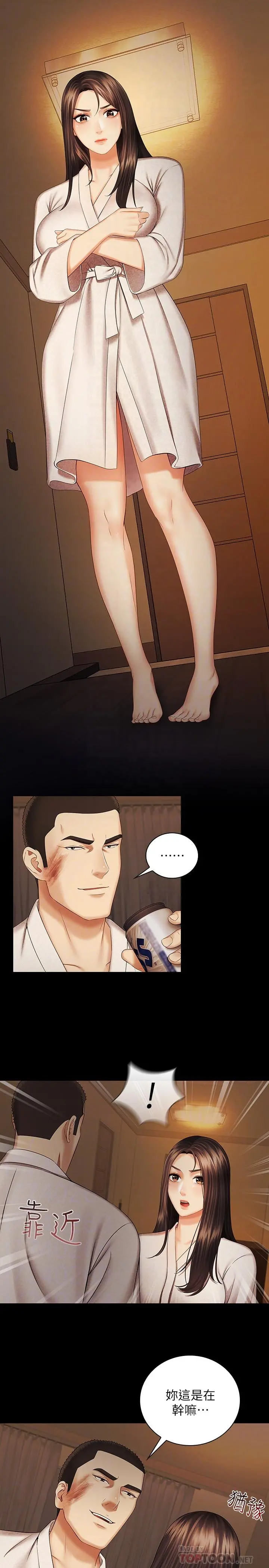 妹妹的义务 - 第34话-刘志浩邪恶的嘲弄 - page 12